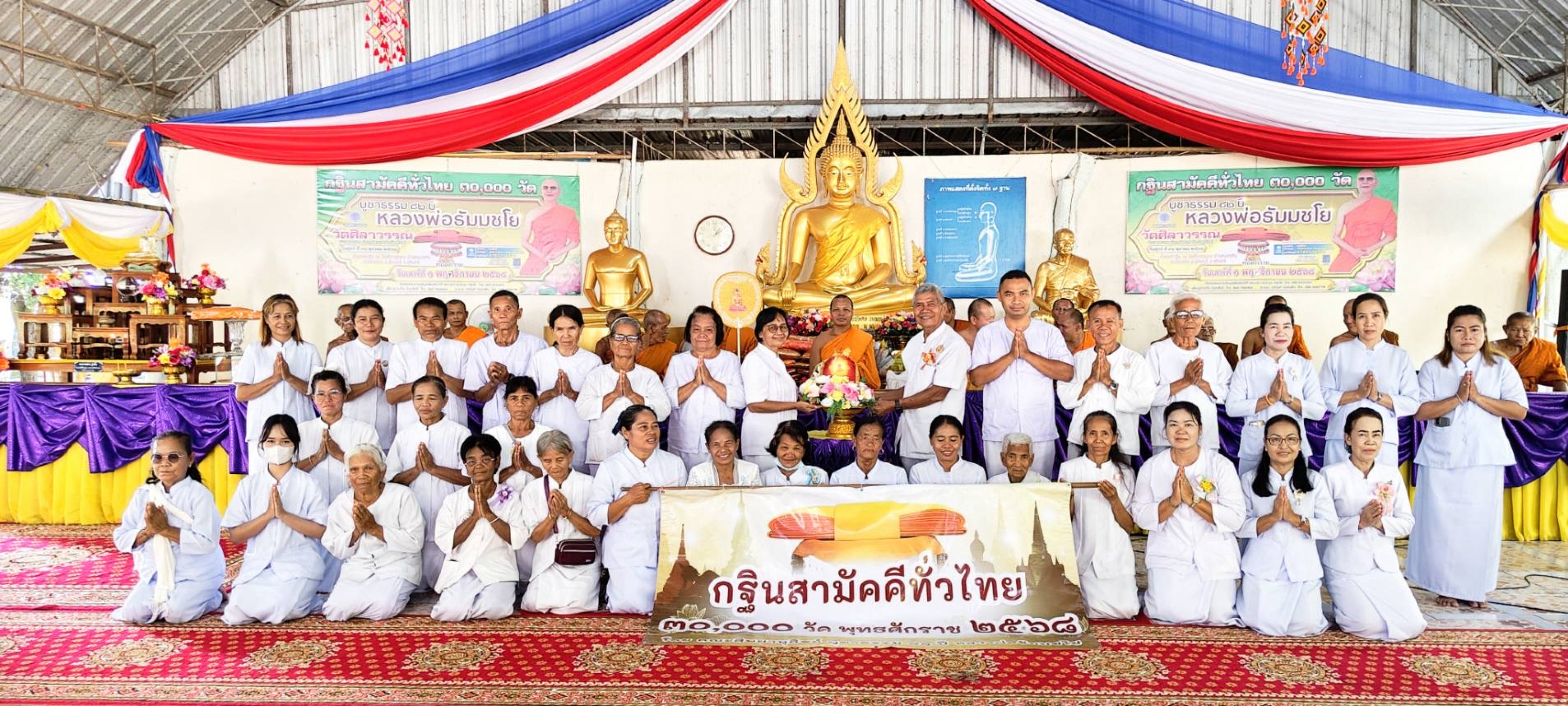 ภาพหมู่ถือพานถวายปัจจัยวัดศิลาวรรณ