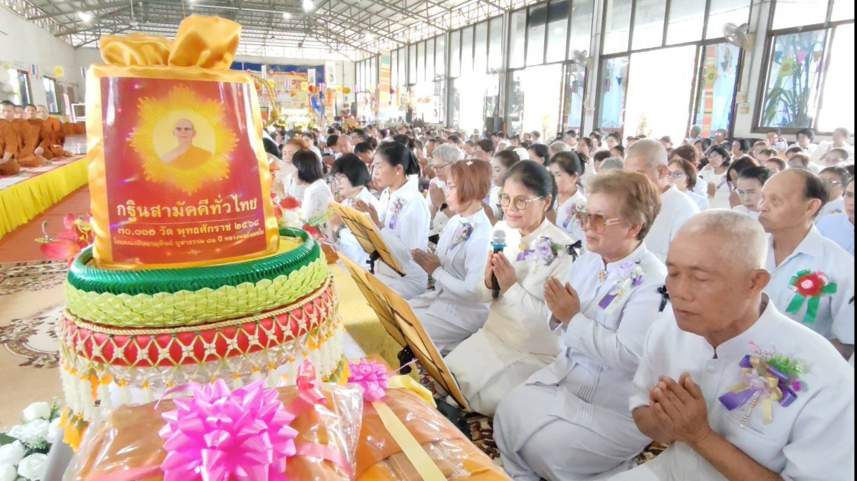 ภาพกล่าวคำถวายกฐินวัดศรีสันตยาราม