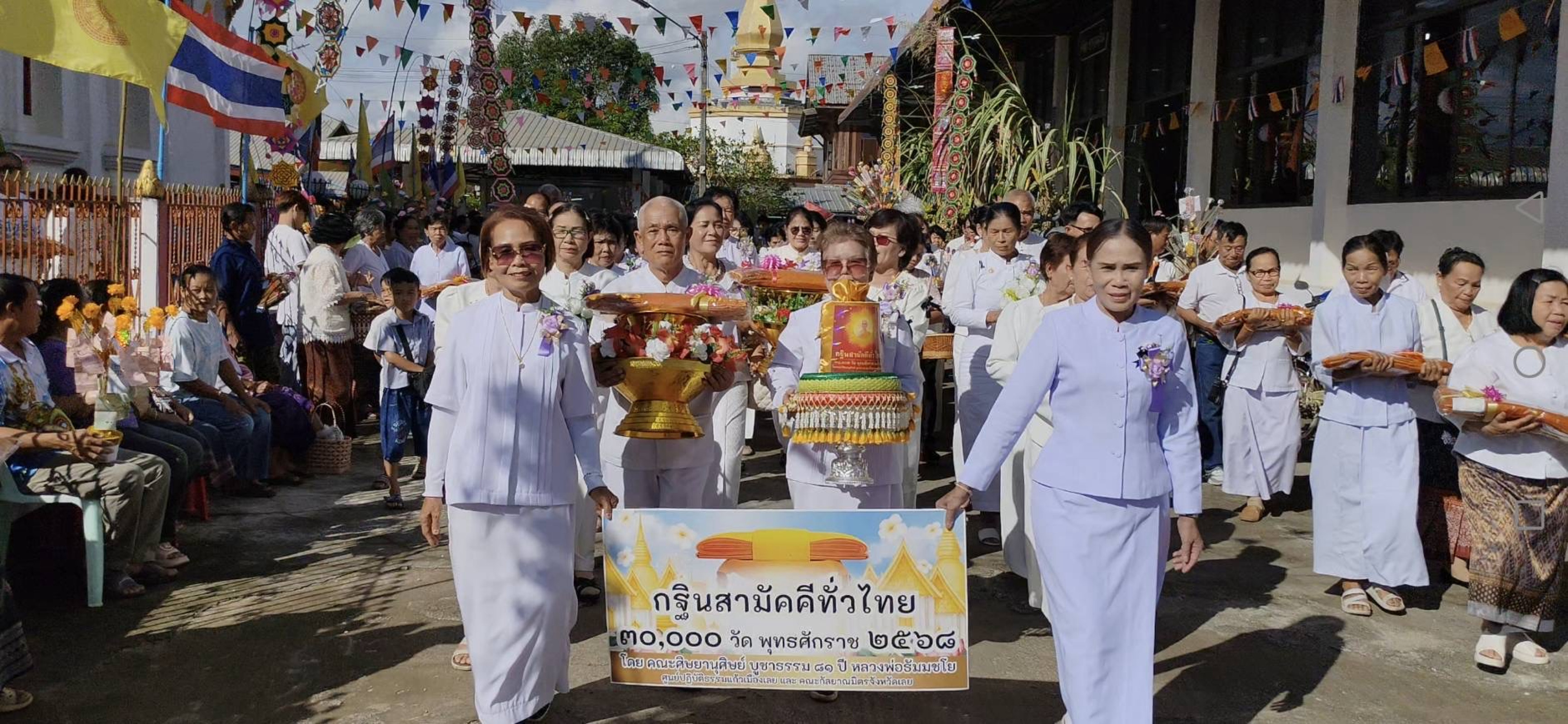 ภาพร่วมขบวนกฐินวัดศรีสันตยาราม