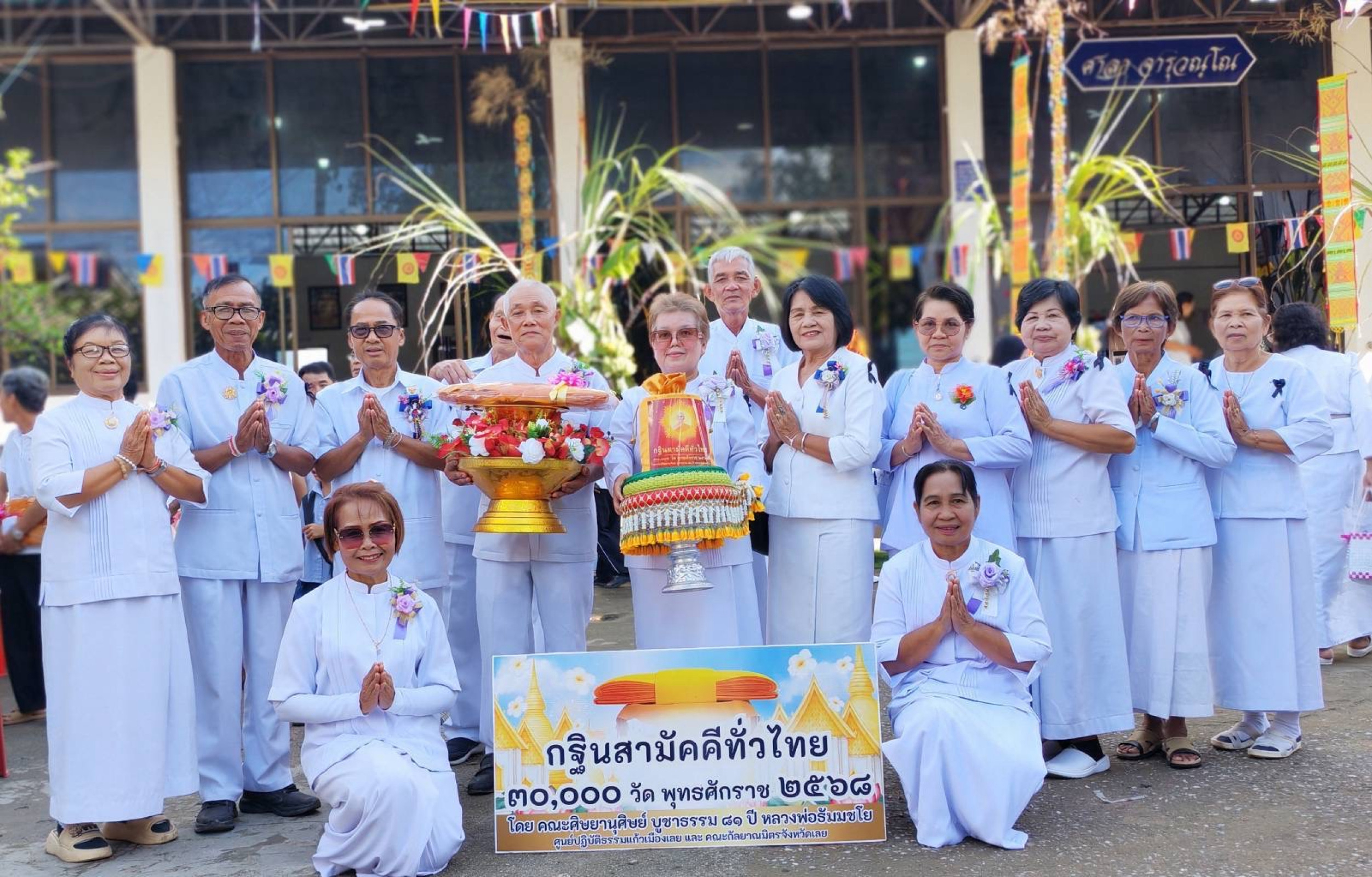 ภาพหมู่ถือพานถวายปัจจัยวัดศรีสันตยาราม