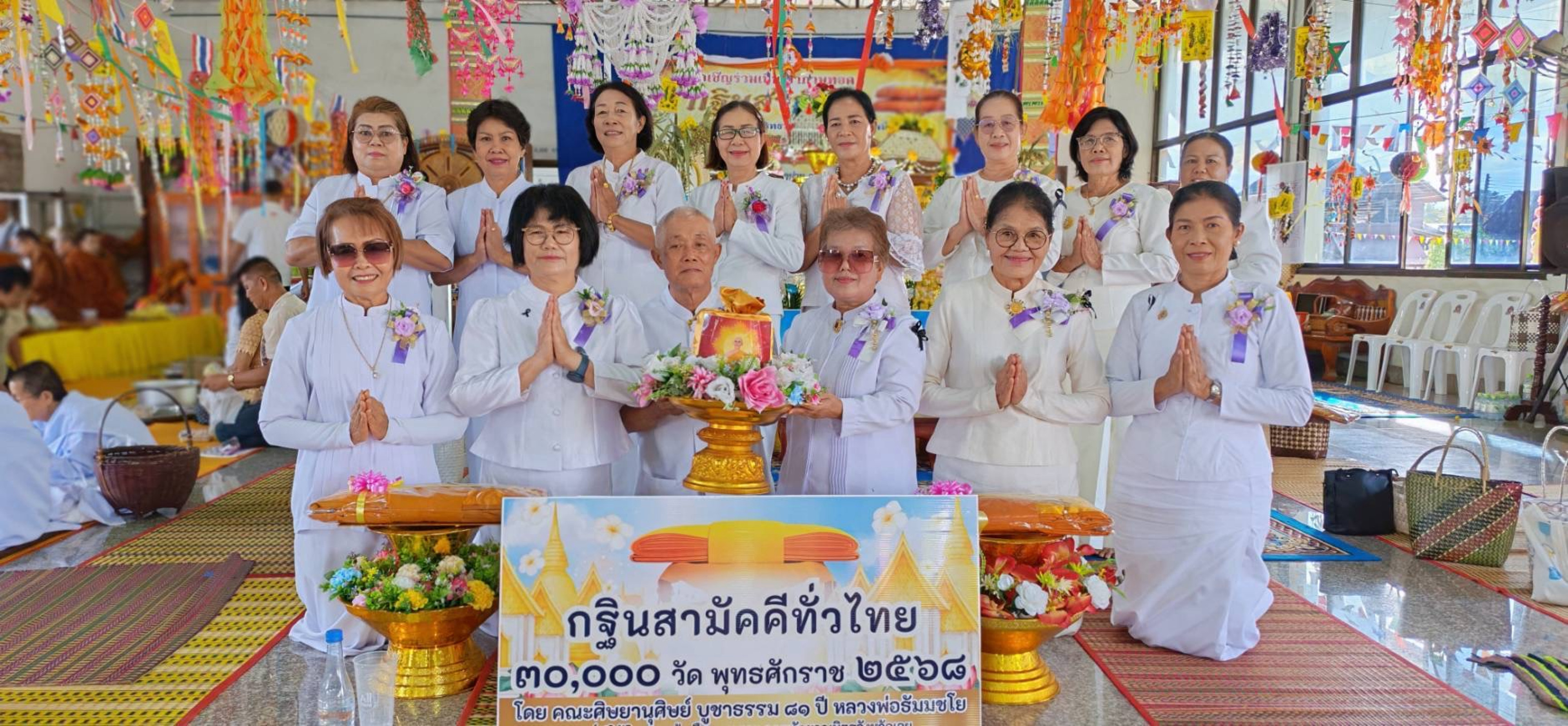 ภาพร่วมพิธีกรรมวัดศรีสันตยาราม