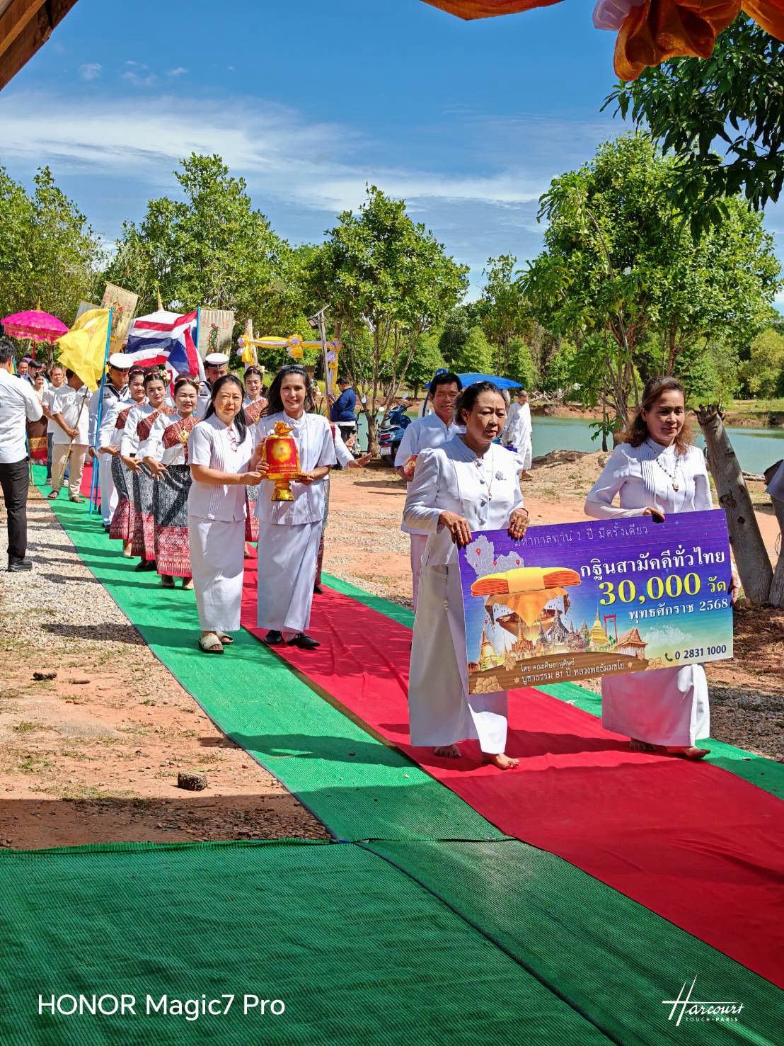 ภาพร่วมขบวนกฐินธุดงคสถานศรีโคตบูร