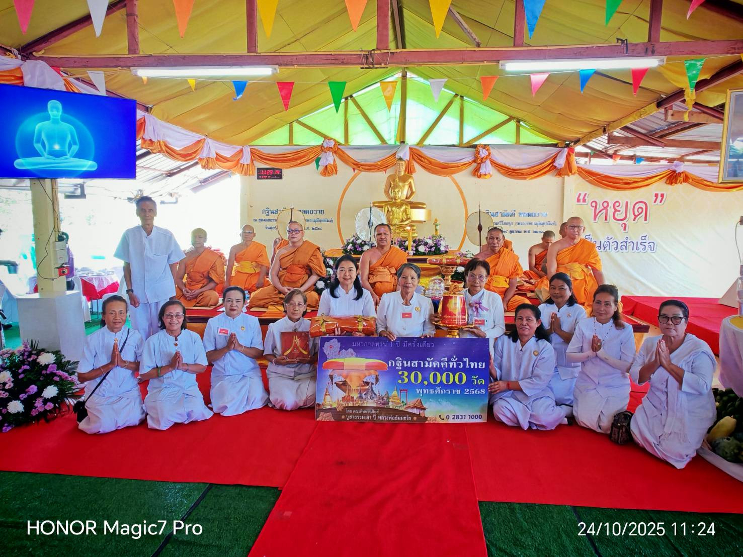 ภาพหมู่ถือพานถวายปัจจัยธุดงคสถานศรีโคตบูร