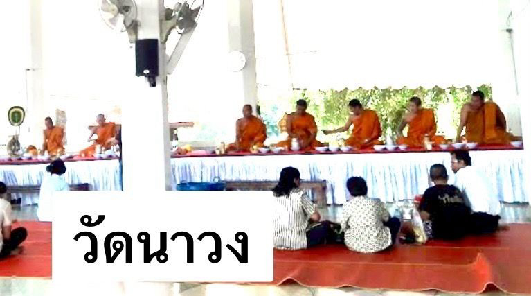 วัดนาวง (โรงหีบ)