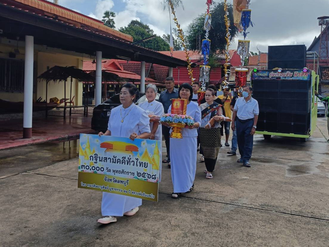 ภาพร่วมขบวนกฐินวัดอัมพวัน