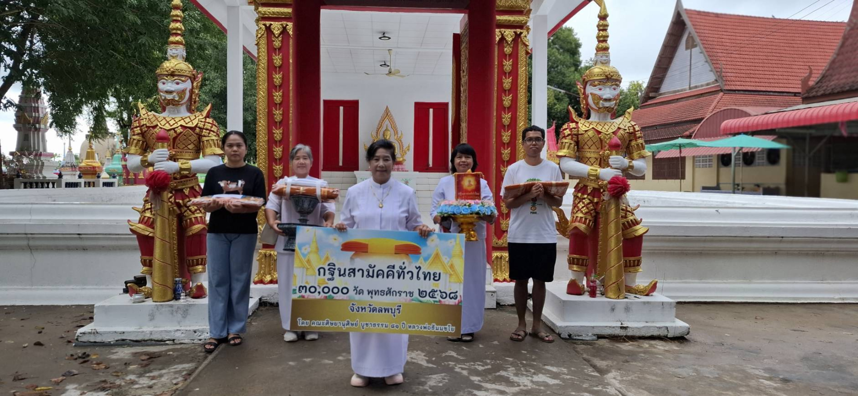 ภาพร่วมพิธีกรรมวัดอัมพวัน