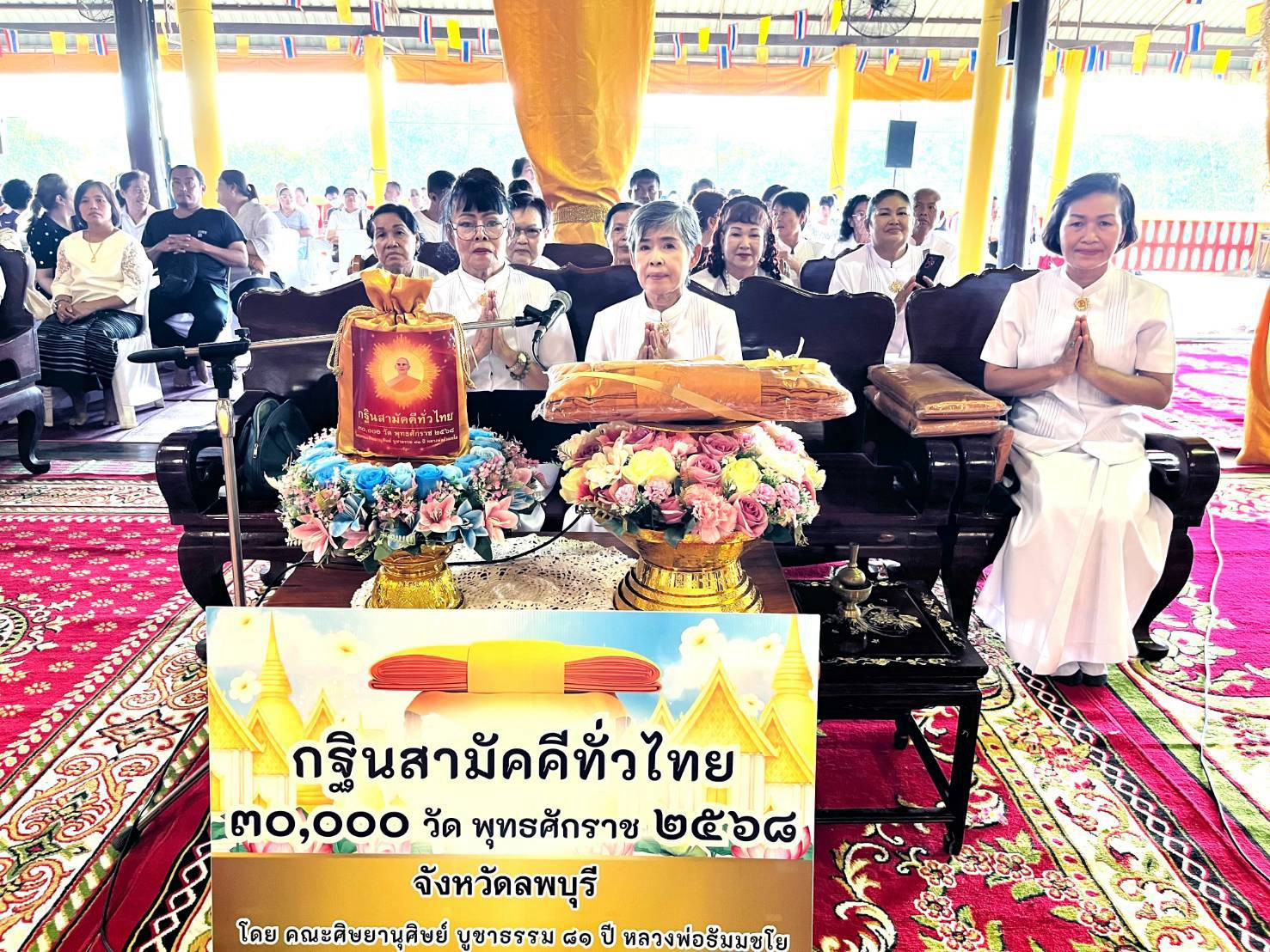 ภาพร่วมพิธีกรรมวัดโพธิ์เทพประสิทธิ์