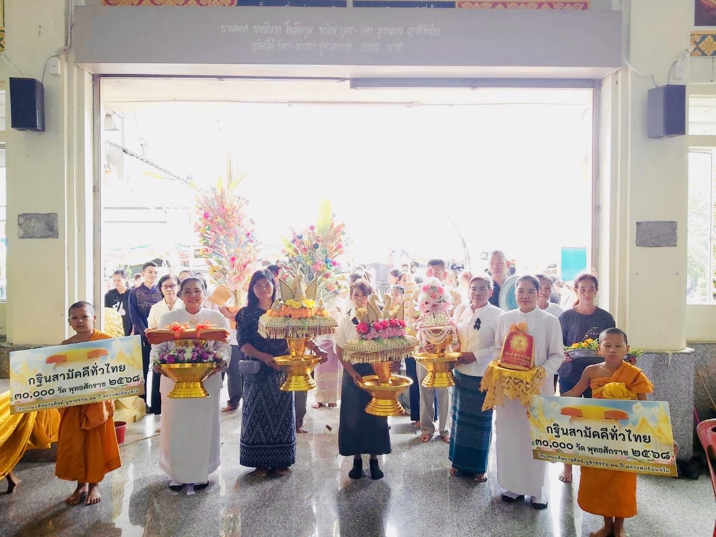 ภาพร่วมขบวนกฐินวัดหนองปรือใหญ่พลายงาม