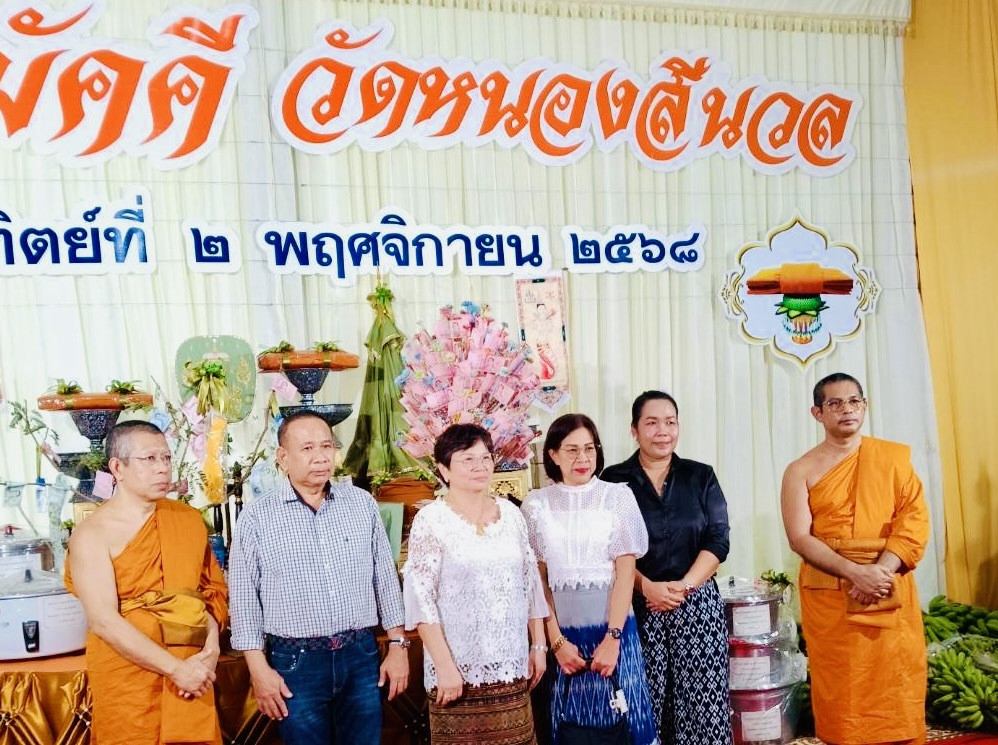 ภาพร่วมพิธีกรรมวัดหนองสีนวล