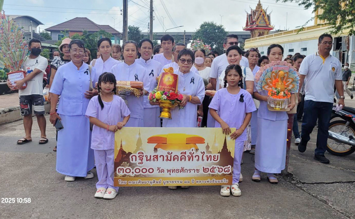 ภาพร่วมขบวนกฐินวัดราษฎร์รังสรรค์