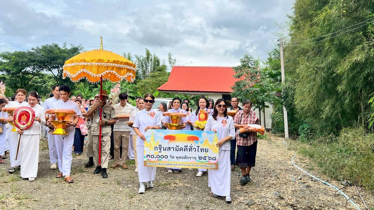 ภาพร่วมขบวนกฐินวัดไทรงาม