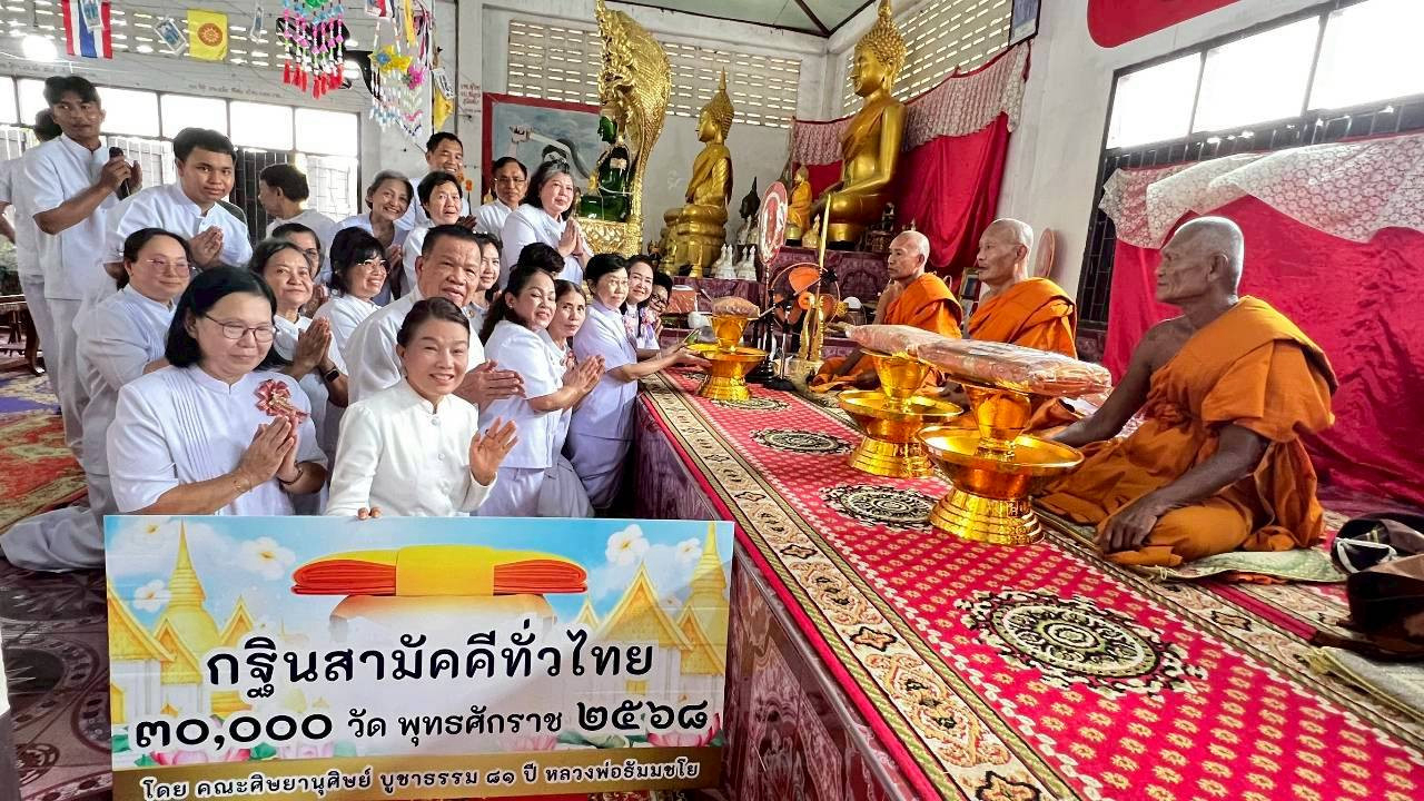 ภาพร่วมพิธีกรรมวัดไทรงาม