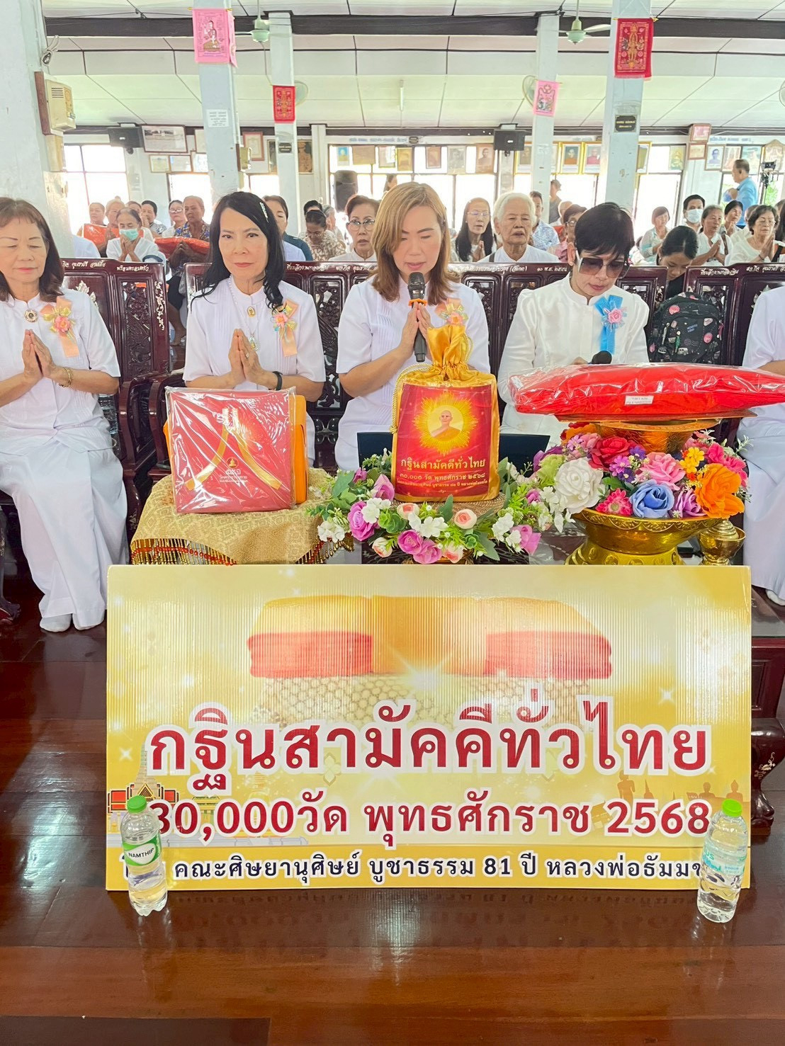 ภาพกล่าวคำถวายกฐินวัดสันติธรรมราษฎร์บำรุง