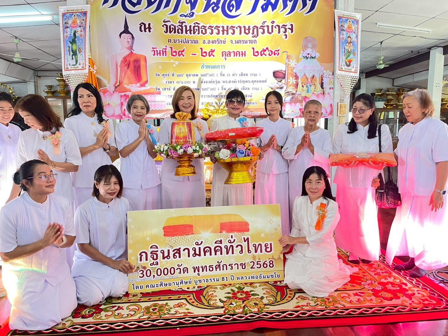 ภาพหมู่ถือพานถวายปัจจัยวัดสันติธรรมราษฎร์บำรุง