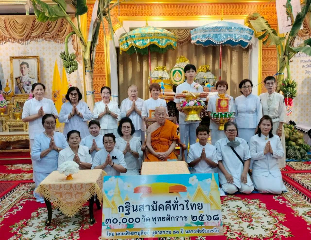 ภาพหมู่ถือพานถวายปัจจัยวัดฝั่งคลอง