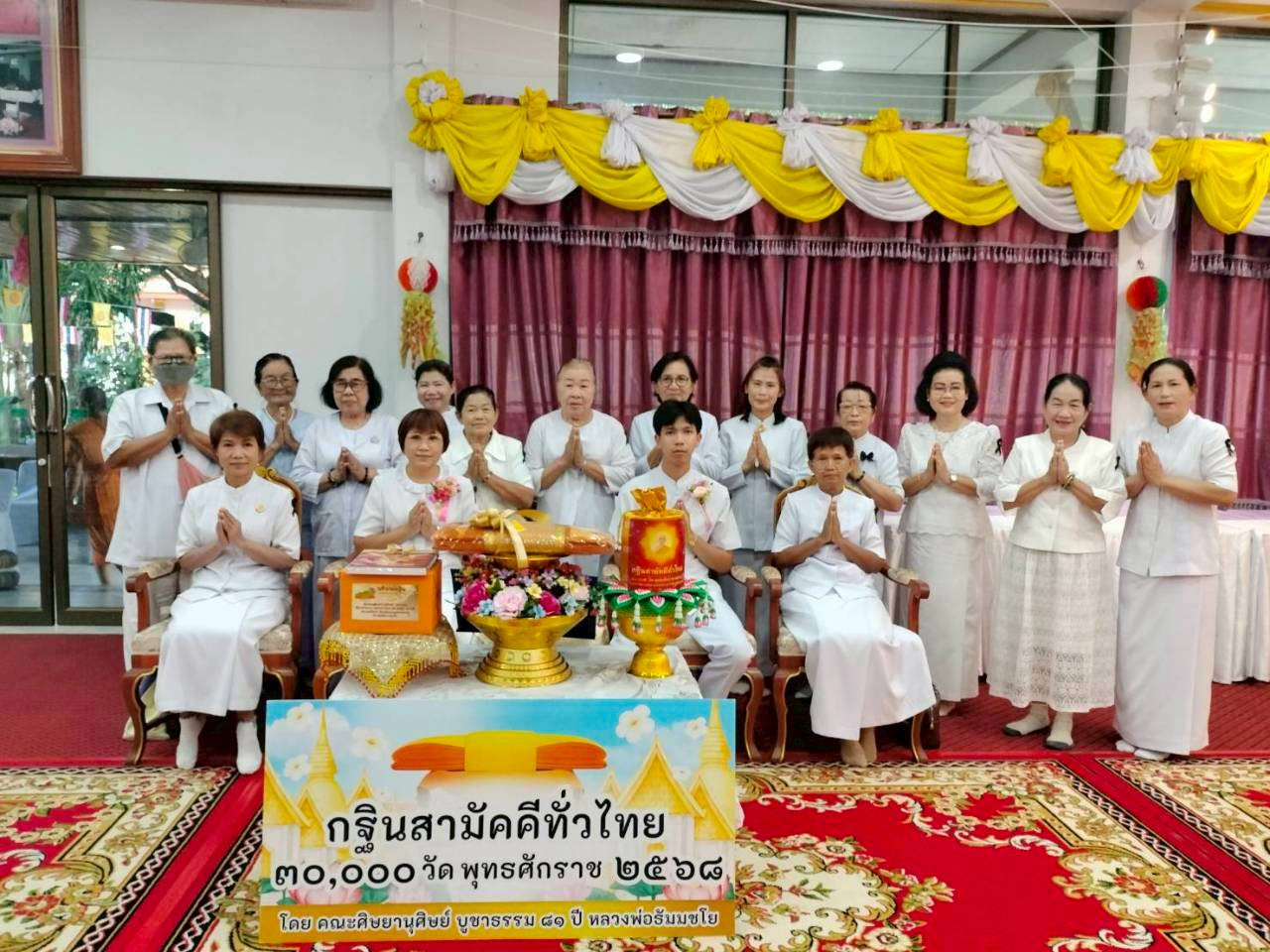 ภาพร่วมพิธีกรรมวัดฝั่งคลอง