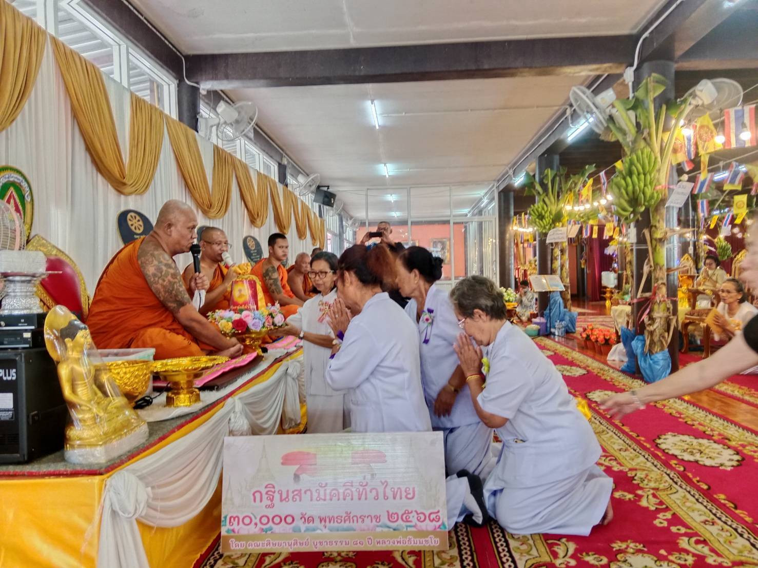 ภาพการถวายปัจจัยวัดโคกปีบ