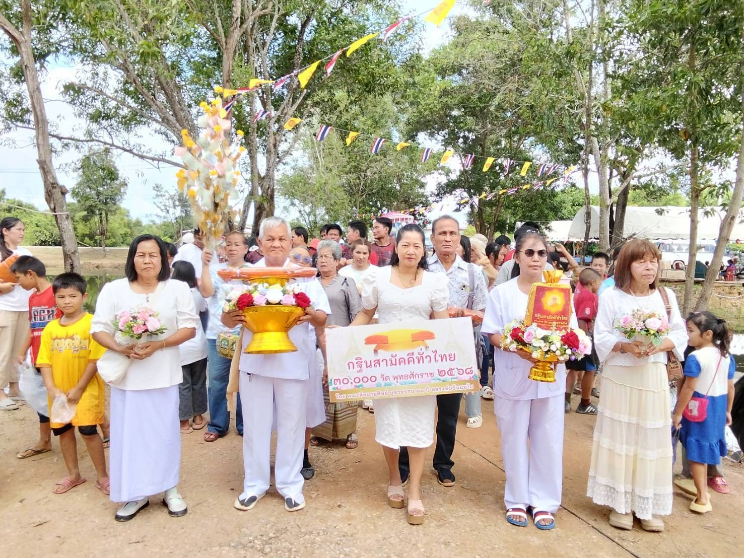 ภาพร่วมขบวนกฐินวัดศรีกบินทร์