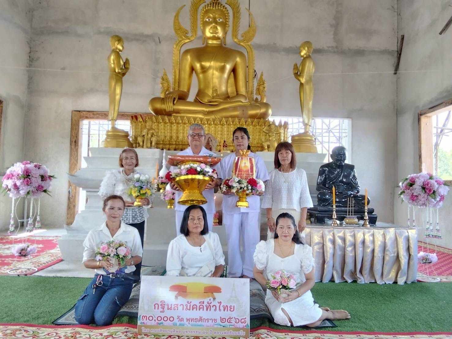 ภาพหมู่ถือพานถวายปัจจัยวัดศรีกบินทร์