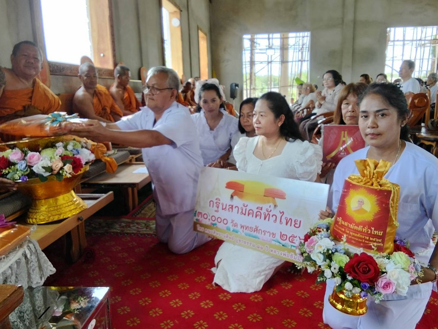 ภาพร่วมพิธีกรรมวัดศรีกบินทร์