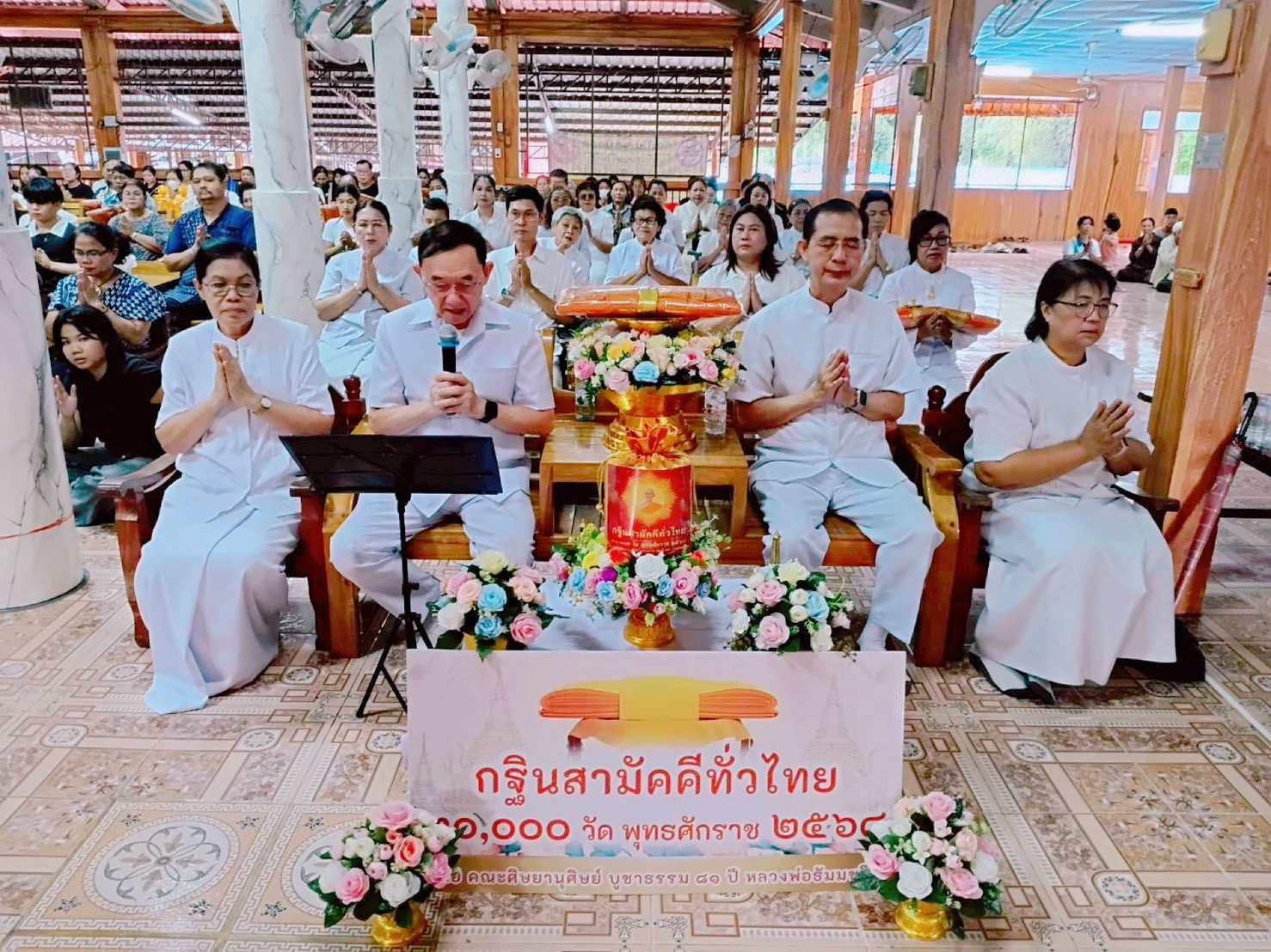 ภาพกล่าวคำถวายกฐินวัดภูดรนิ่มเสนาะ