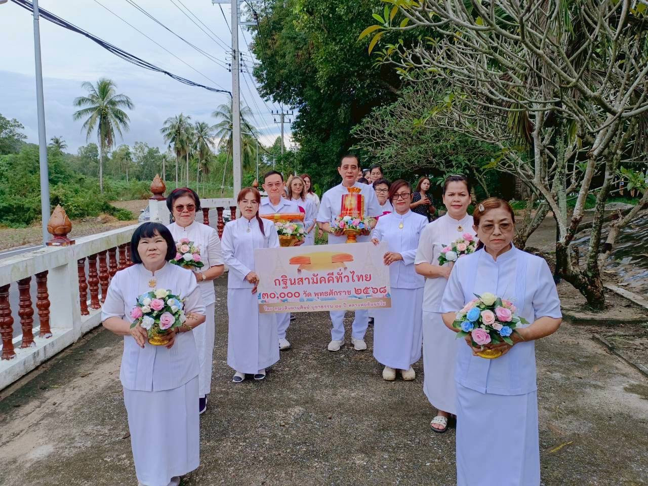 ภาพร่วมขบวนกฐินวัดภูดรนิ่มเสนาะ