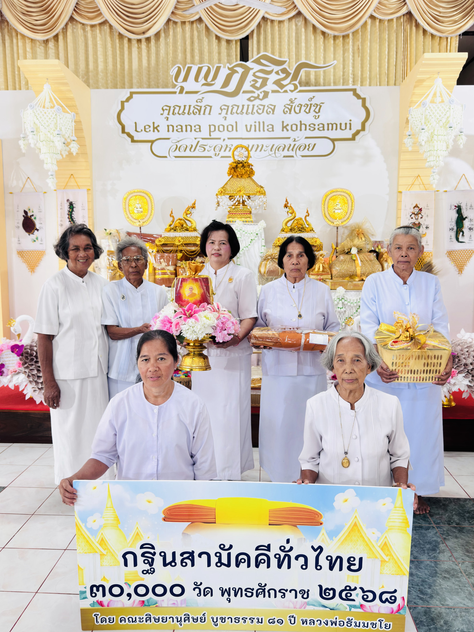 ภาพหมู่ถือพานถวายปัจจัยวัดประดู่หอม