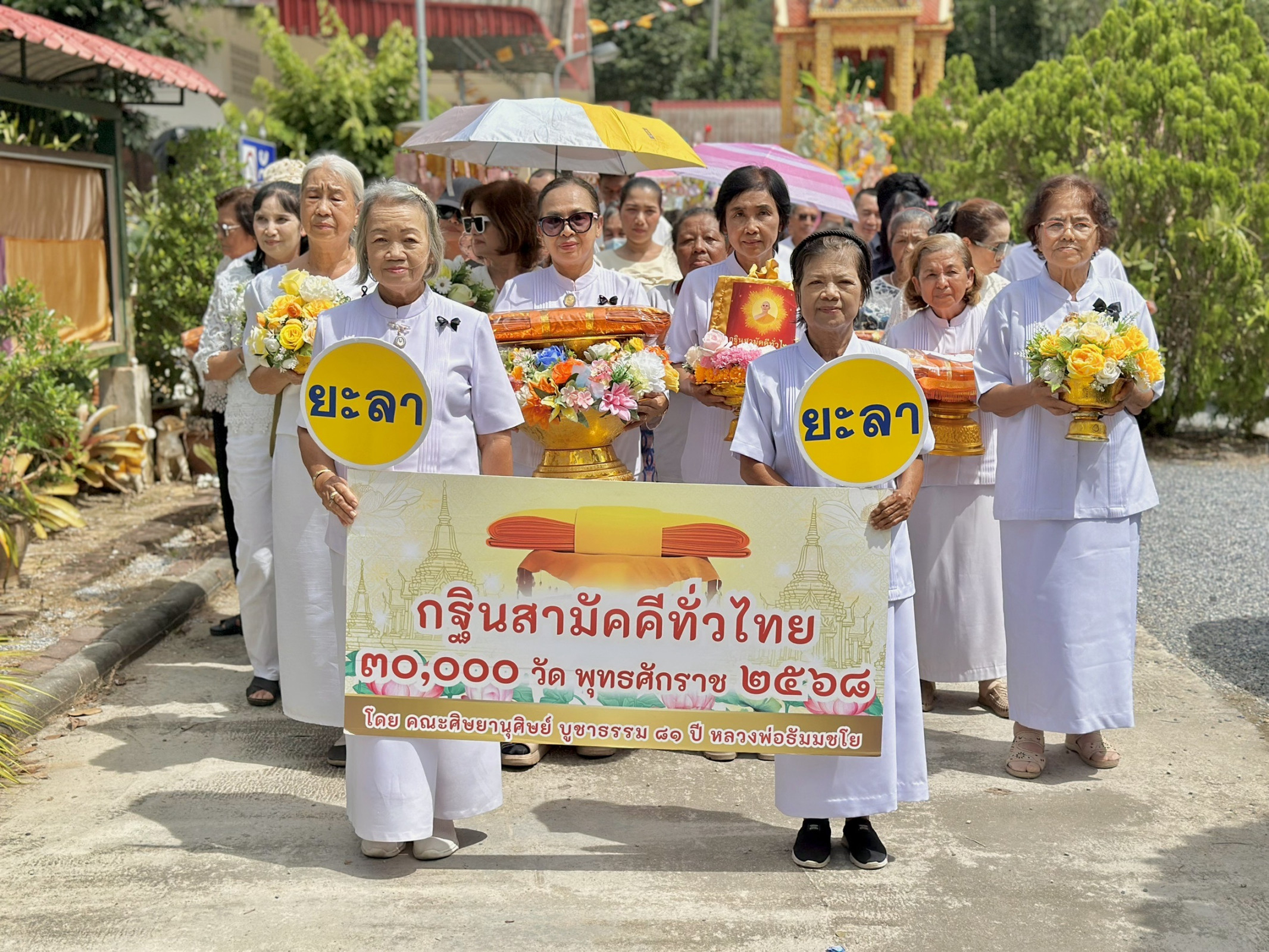 ภาพร่วมขบวนกฐินวัดวงกตบรรพต