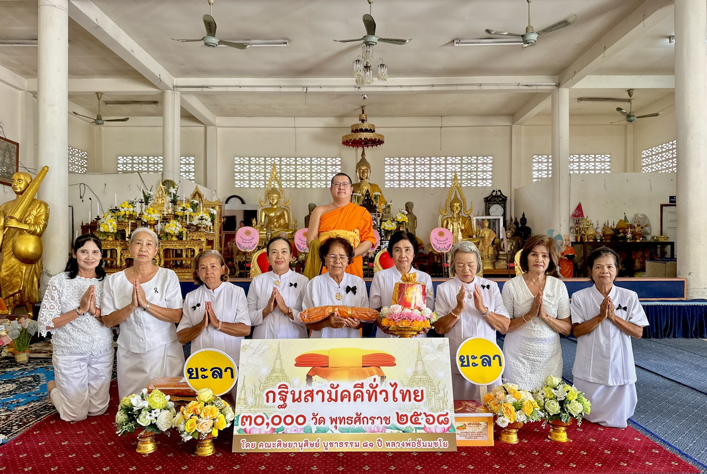 ภาพหมู่ถือพานถวายปัจจัยวัดวงกตบรรพต