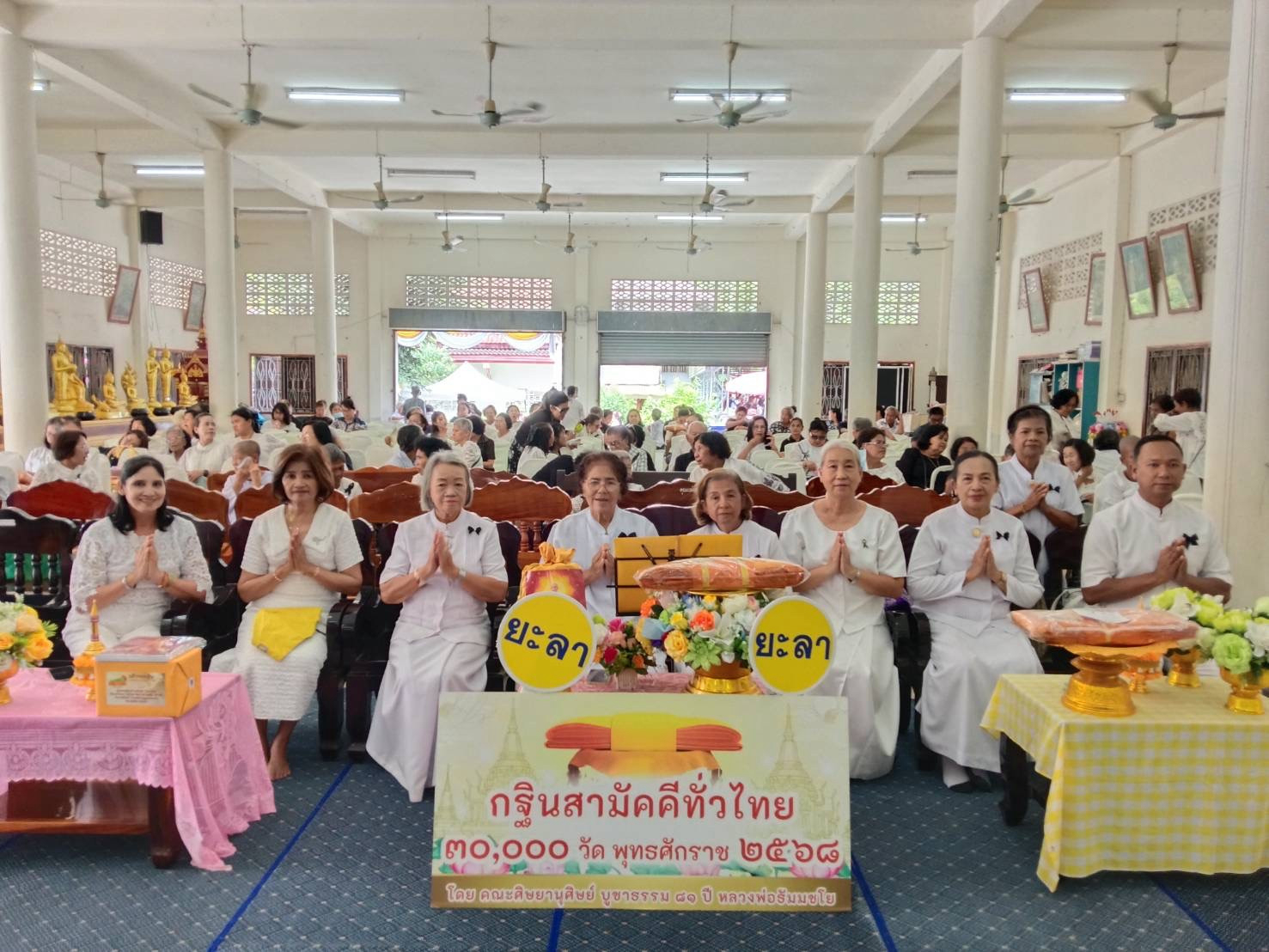 ภาพร่วมพิธีกรรมวัดวงกตบรรพต