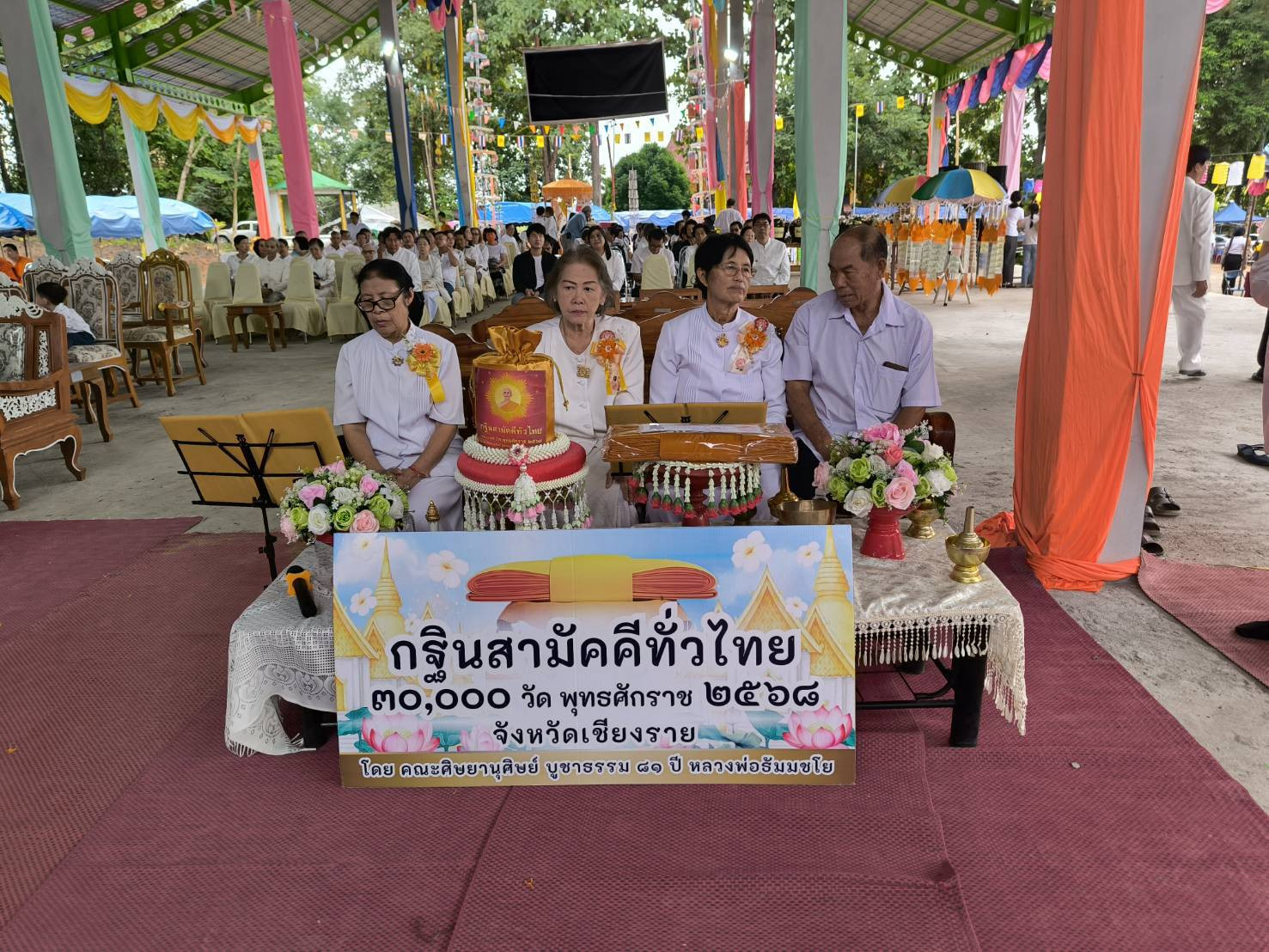 ภาพหมู่ถือพานถวายปัจจัยวัดปางสนุก