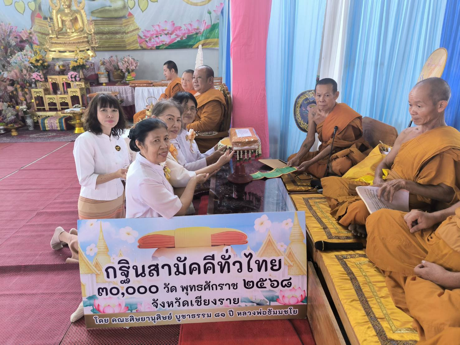 ภาพร่วมพิธีกรรมวัดปางสนุก