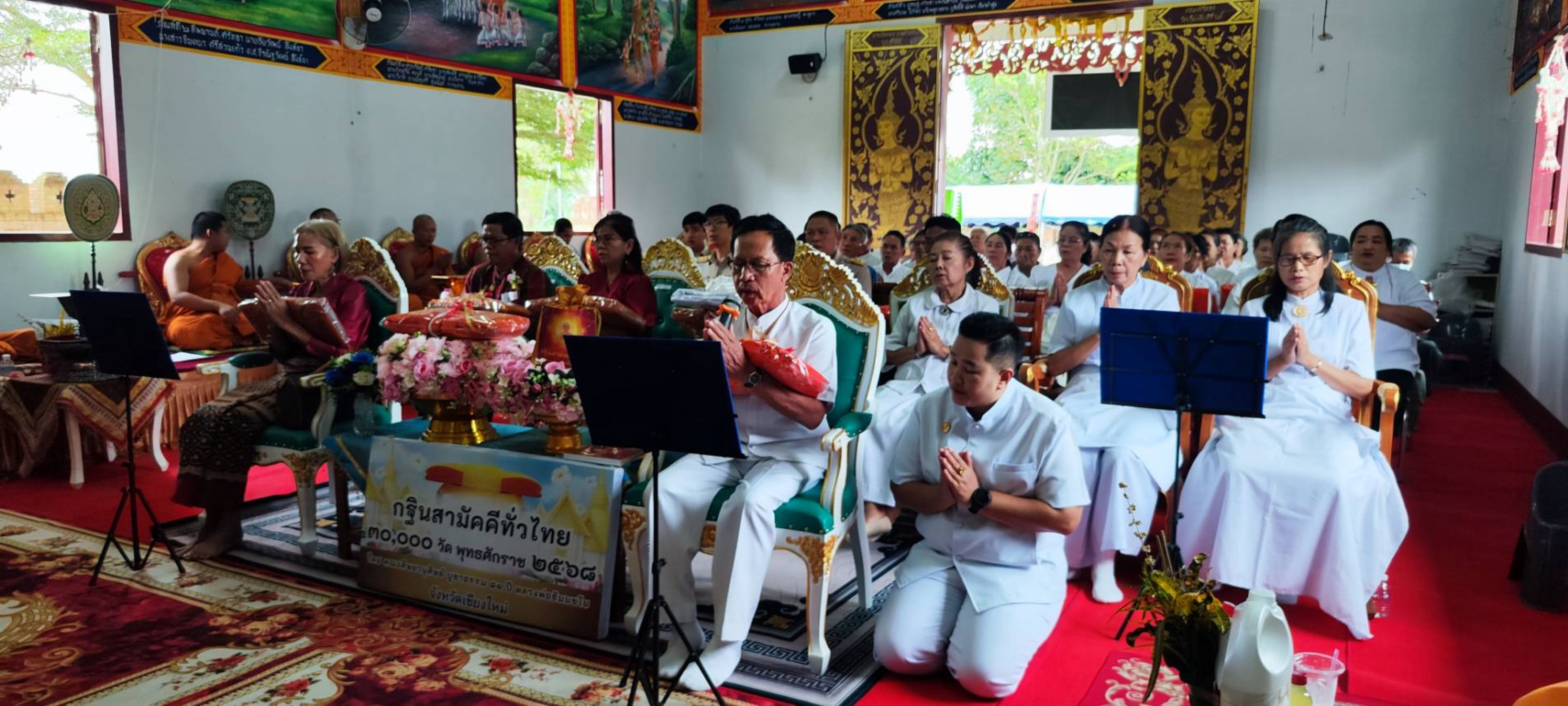 ภาพกล่าวคำถวายกฐินวัดดงป่าลัน