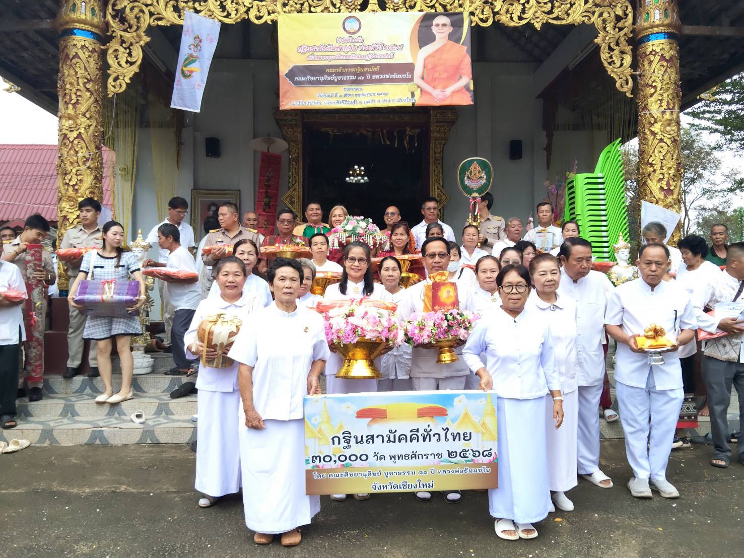 ภาพหมู่ถือพานถวายปัจจัยวัดดงป่าลัน