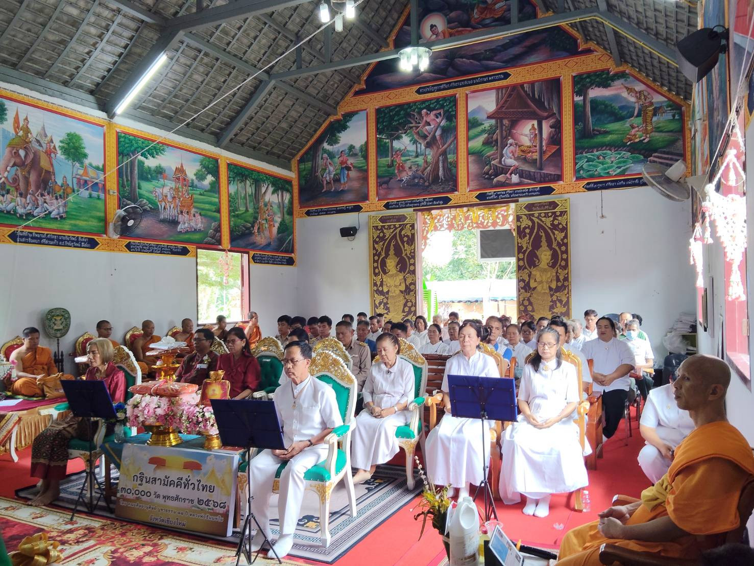 ภาพร่วมพิธีกรรมวัดดงป่าลัน
