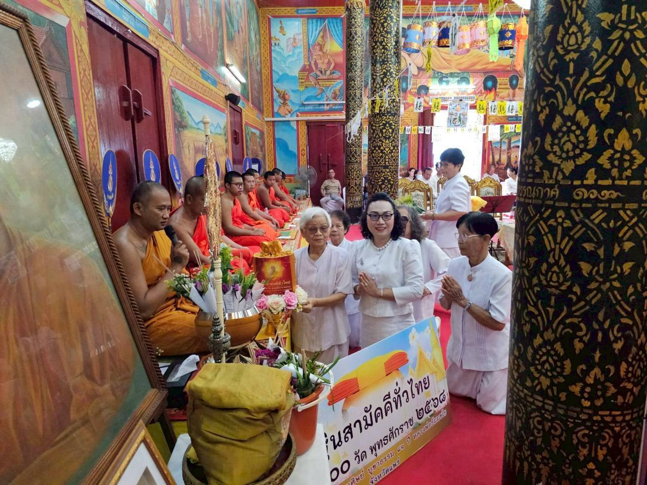 ภาพการถวายปัจจัยวัดกาศใต้