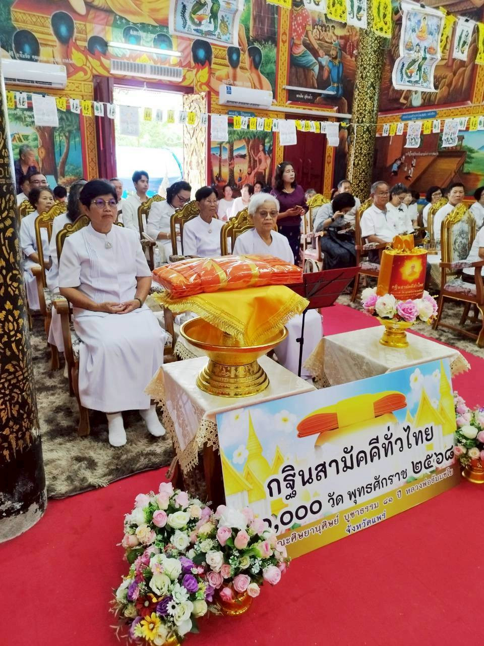 ภาพร่วมพิธีกรรมวัดกาศใต้