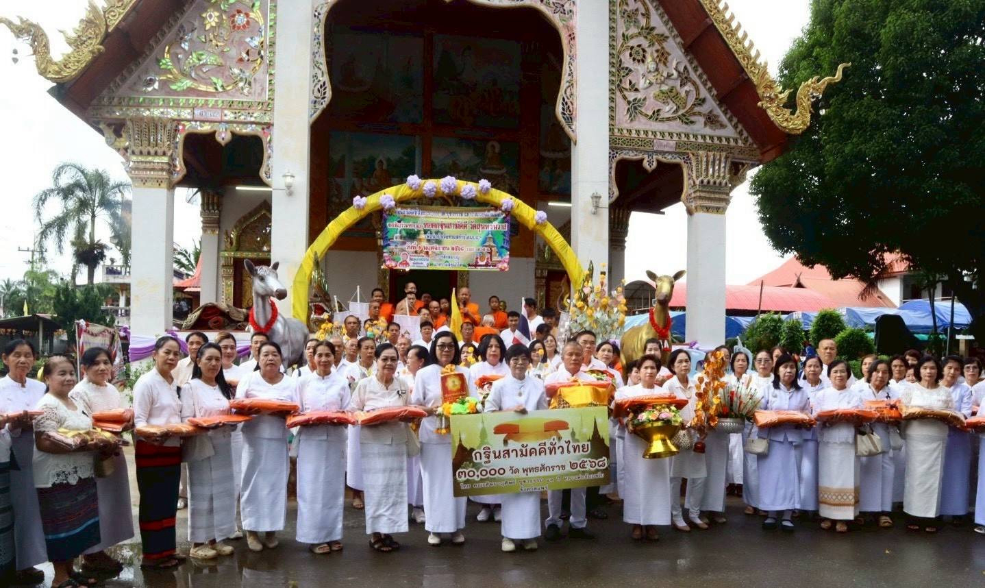 ภาพหมู่ถือพานถวายปัจจัยวัดสุนทรนิวาส