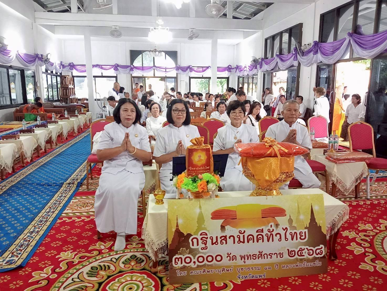 ภาพร่วมพิธีกรรมวัดสุนทรนิวาส