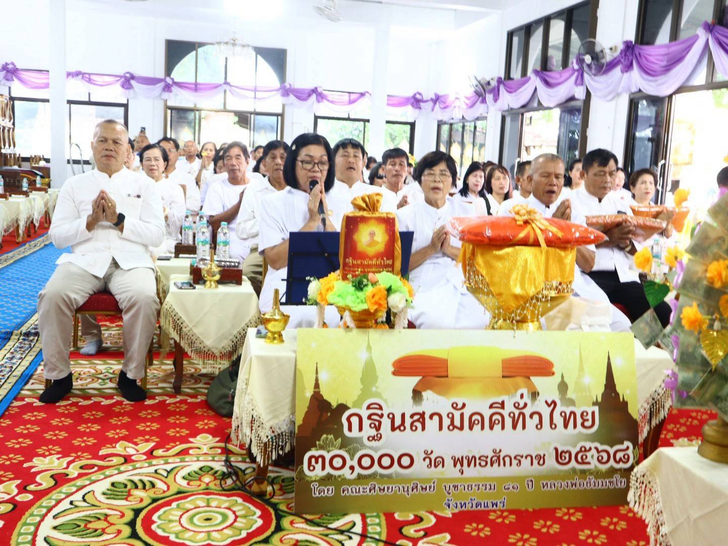 ภาพร่วมพิธีกรรมวัดสุนทรนิวาส