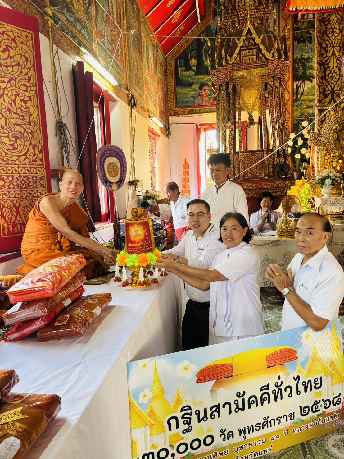 ภาพการถวายปัจจัยวัดวังหงส์ใต้