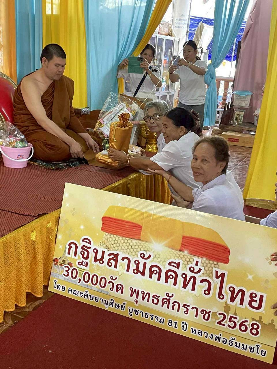 ภาพการถวายปัจจัยวัดหนองเชียงคา