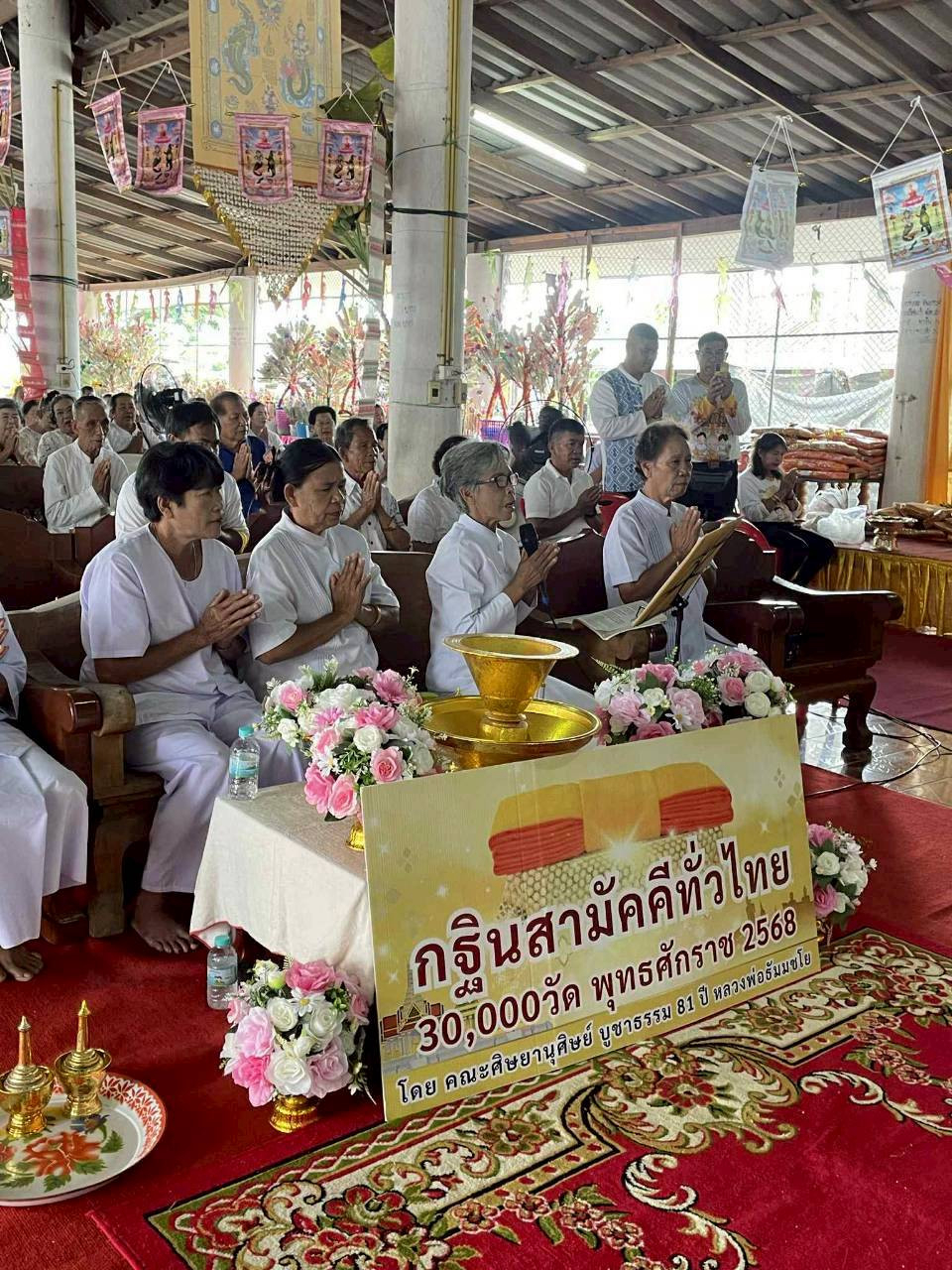 ภาพกล่าวคำถวายกฐินวัดหนองเชียงคา