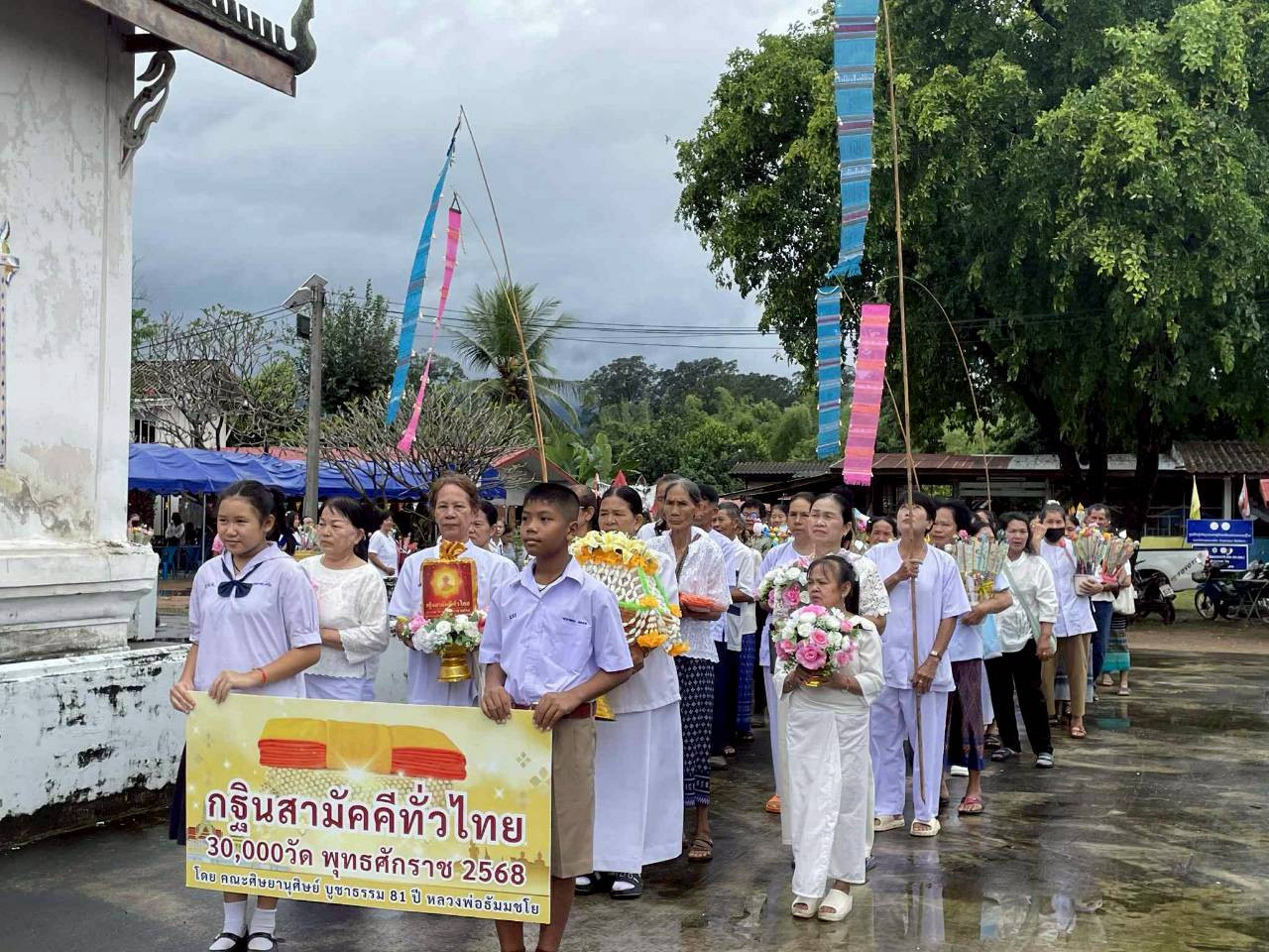 ภาพร่วมขบวนกฐินวัดหนองเชียงคา
