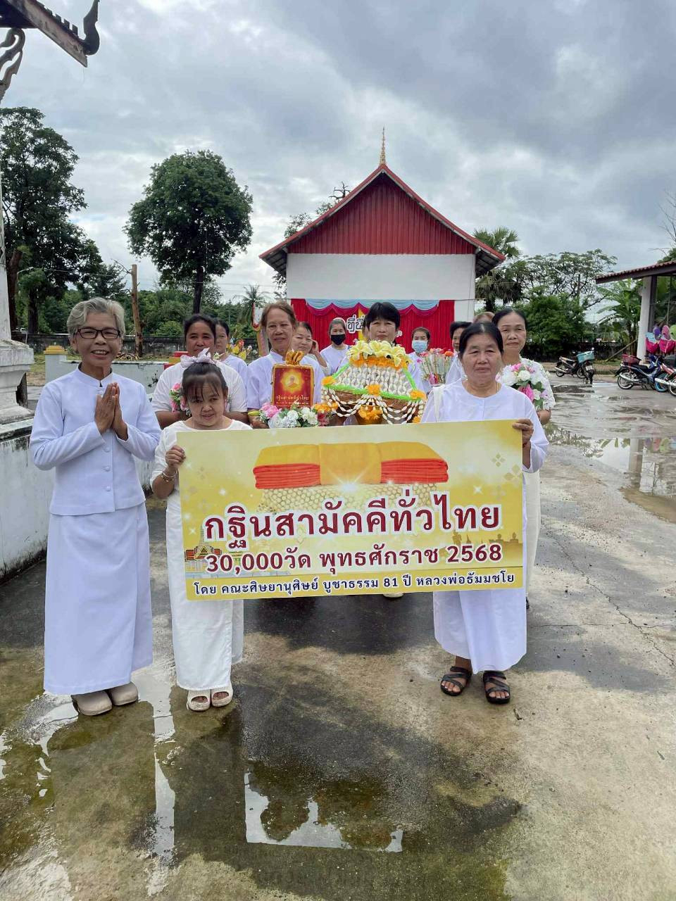 ภาพหมู่ถือพานถวายปัจจัยวัดหนองเชียงคา