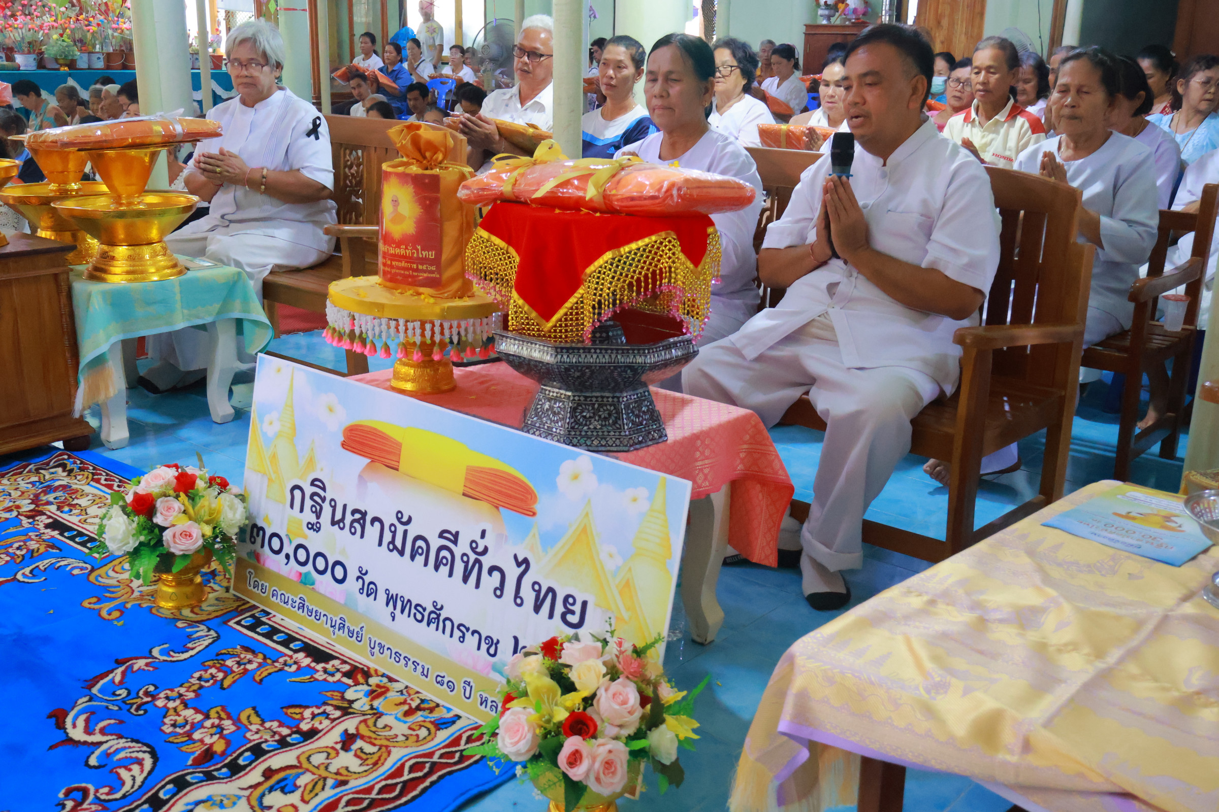 ภาพกล่าวคำถวายกฐินวัดโซกเปือย