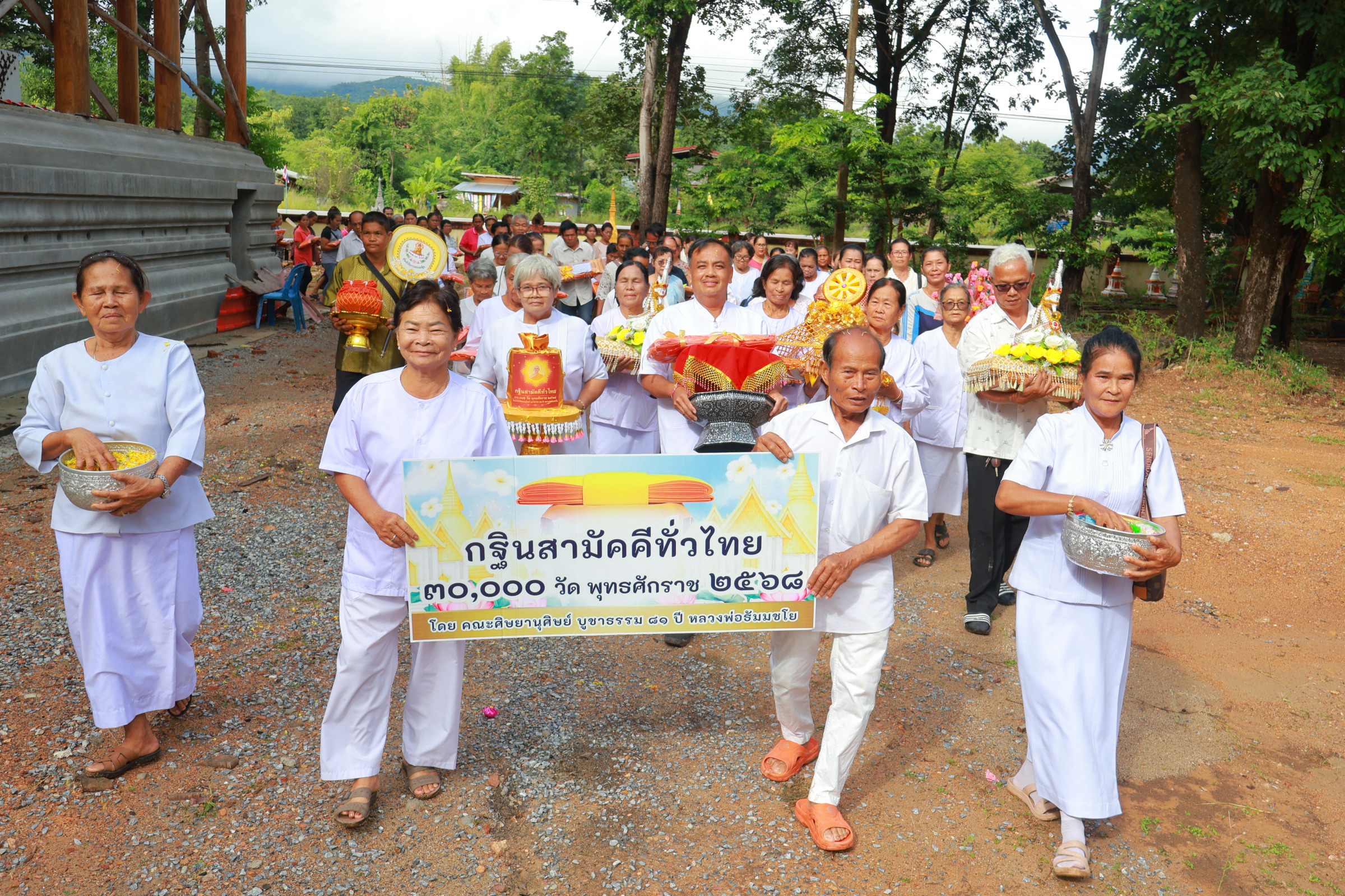 ภาพร่วมขบวนกฐินวัดโซกเปือย