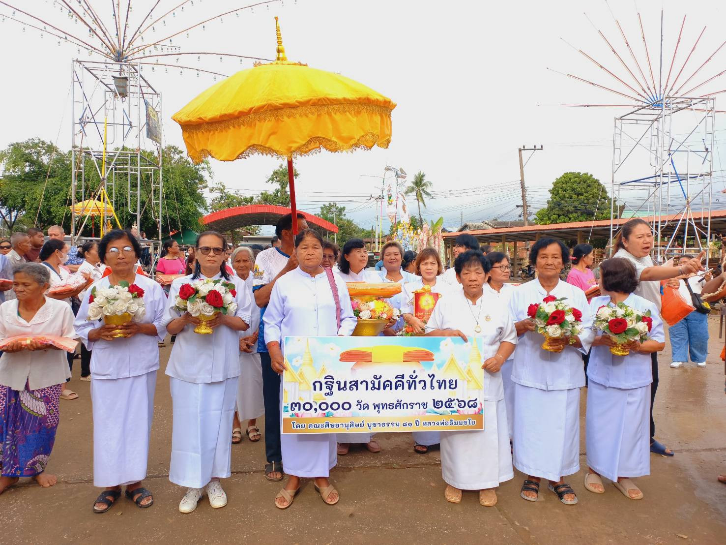 ภาพร่วมขบวนกฐินวัดหนองกลับ