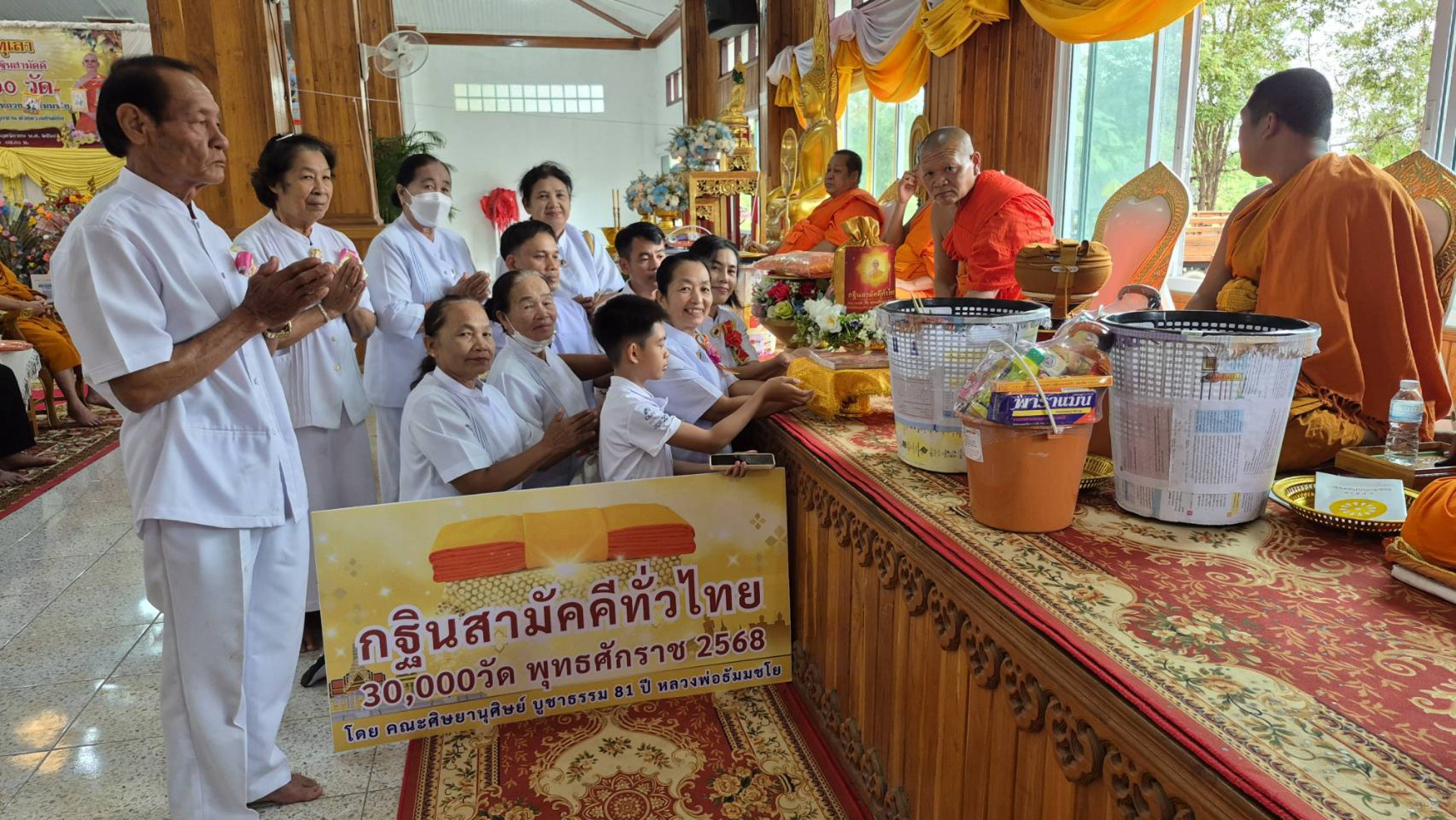 ภาพการถวายปัจจัยวัดแม่ทุเลา