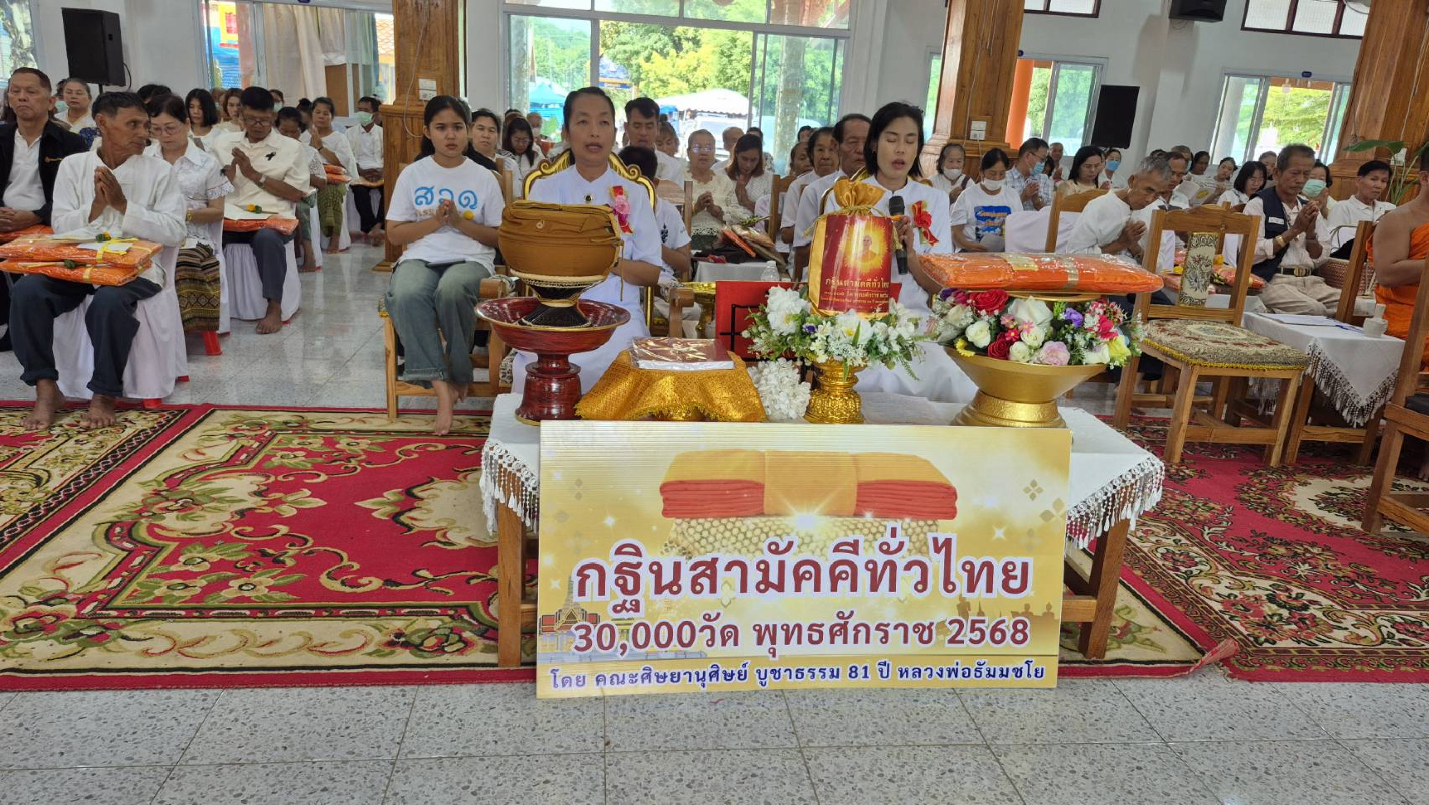 ภาพกล่าวคำถวายกฐินวัดแม่ทุเลา